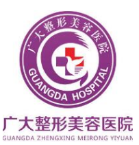 广州广大整形美容医院-logo