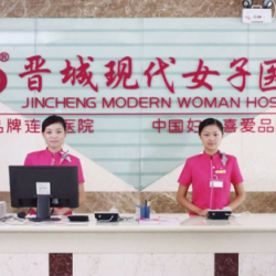 晋城现代女子医院整形美容科-logo