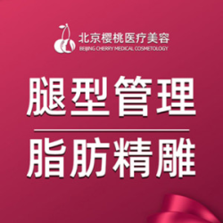 北京樱桃医疗美容诊所-logo