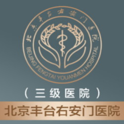北京丰台右安门医院-logo